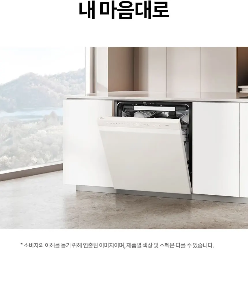 LG 디오스 오브제컬렉션 식기세척기 14인용 DUE6BGLE 상세 30