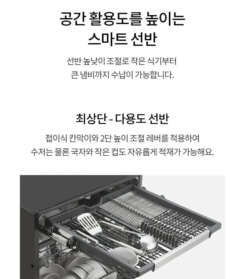 LG 디오스 오브제컬렉션 식기세척기 14인용 DUE6BGLE 상세 31