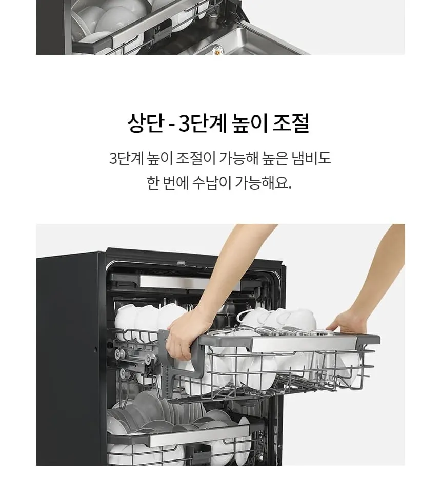 LG 디오스 오브제컬렉션 식기세척기 14인용 DUE6BGLE 상세 32