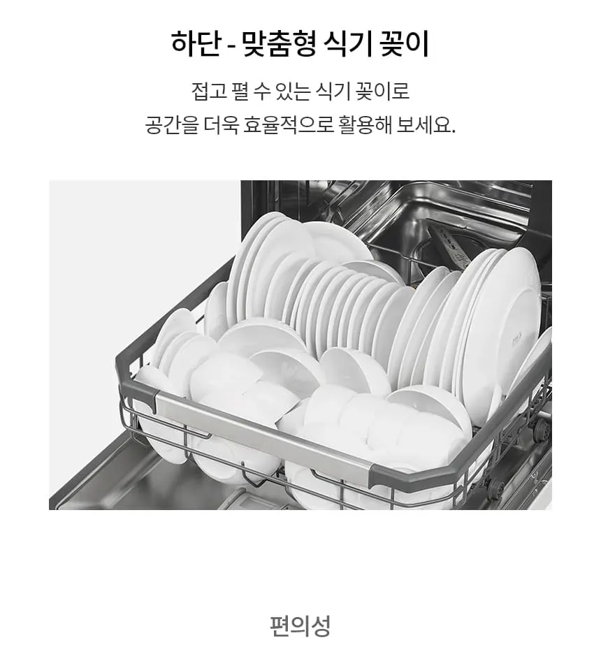 LG 디오스 오브제컬렉션 식기세척기 14인용 DUE6BGLE 상세 33