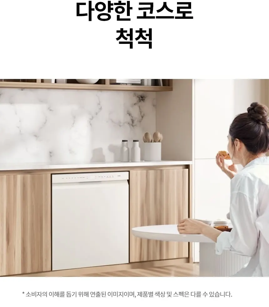 LG 디오스 오브제컬렉션 식기세척기 14인용 DUE6BGLE 상세 34