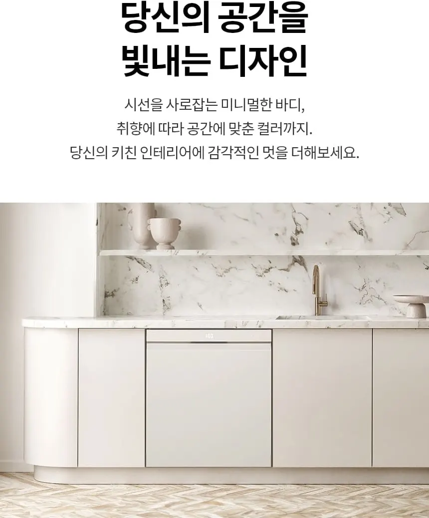 LG 디오스 오브제컬렉션 식기세척기 14인용 DUE6BGLE 상세 4