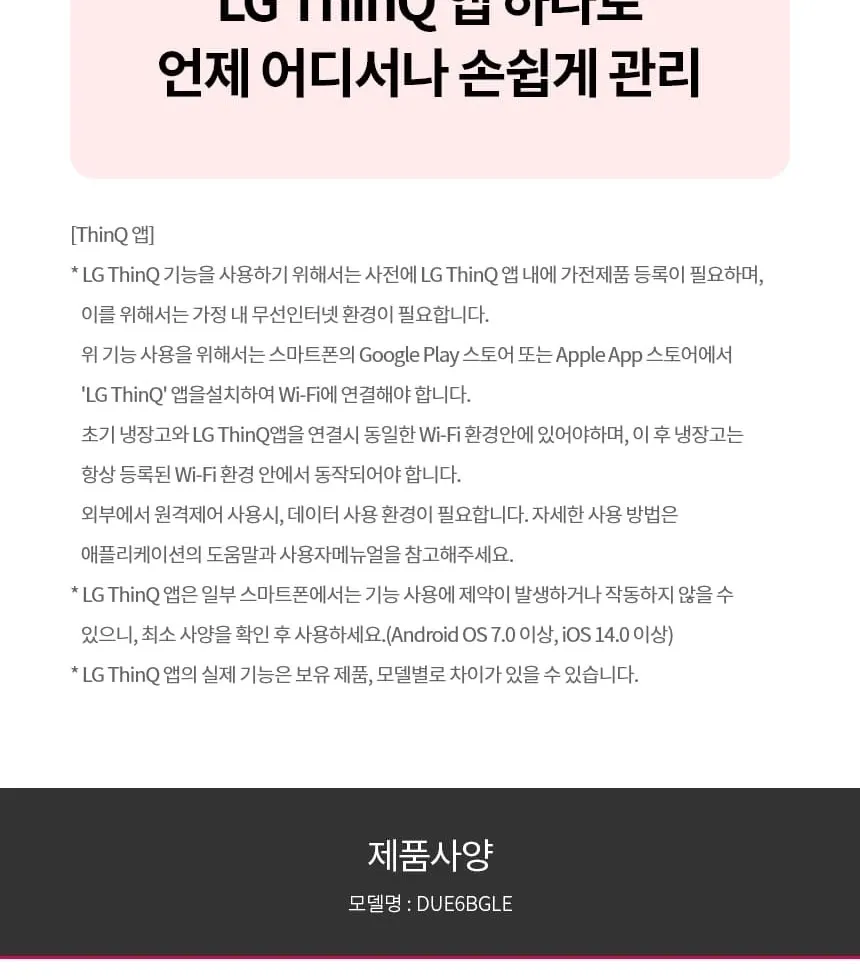 LG 디오스 오브제컬렉션 식기세척기 14인용 DUE6BGLE 상세 40