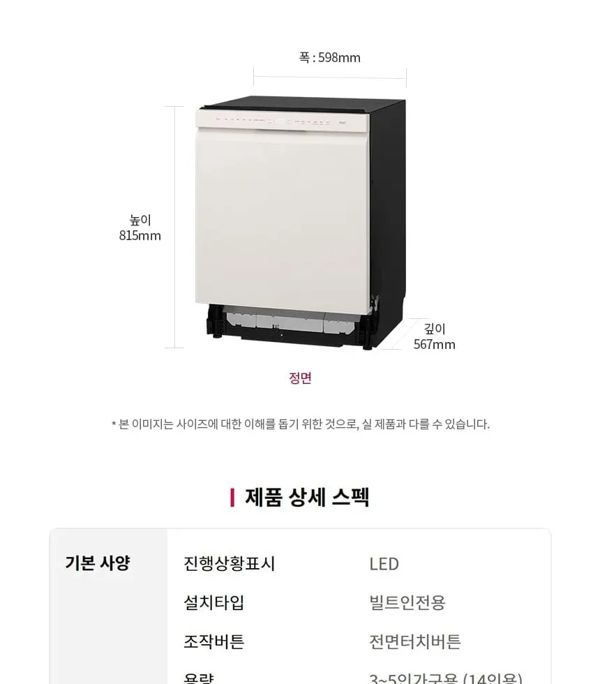 LG 디오스 오브제컬렉션 식기세척기 14인용 DUE6BGLE 상세 41