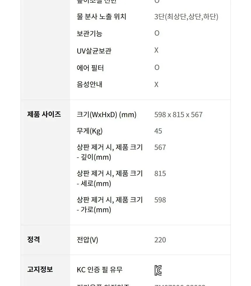 LG 디오스 오브제컬렉션 식기세척기 14인용 DUE6BGLE 상세 46
