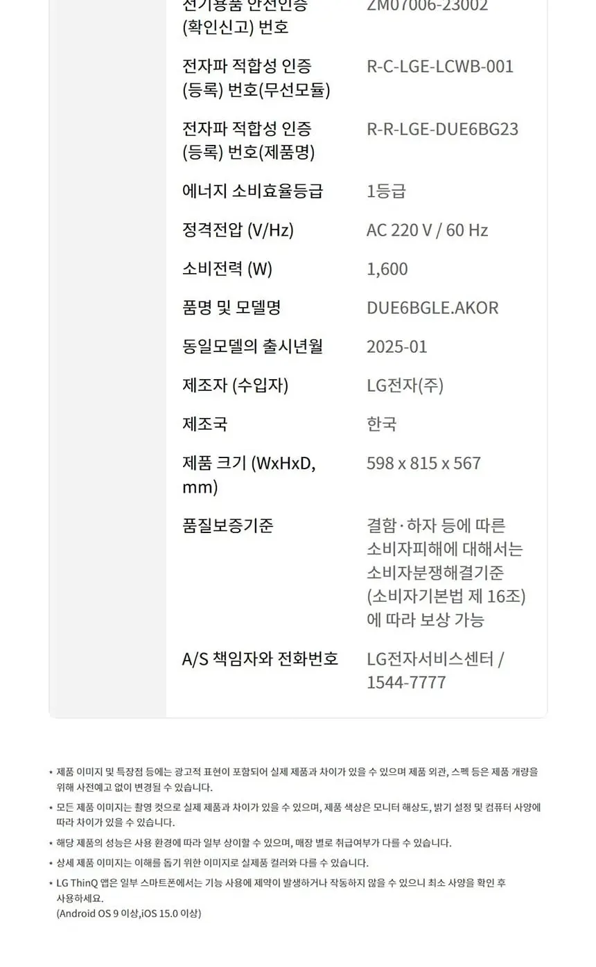 LG 디오스 오브제컬렉션 식기세척기 14인용 DUE6BGLE 상세 47