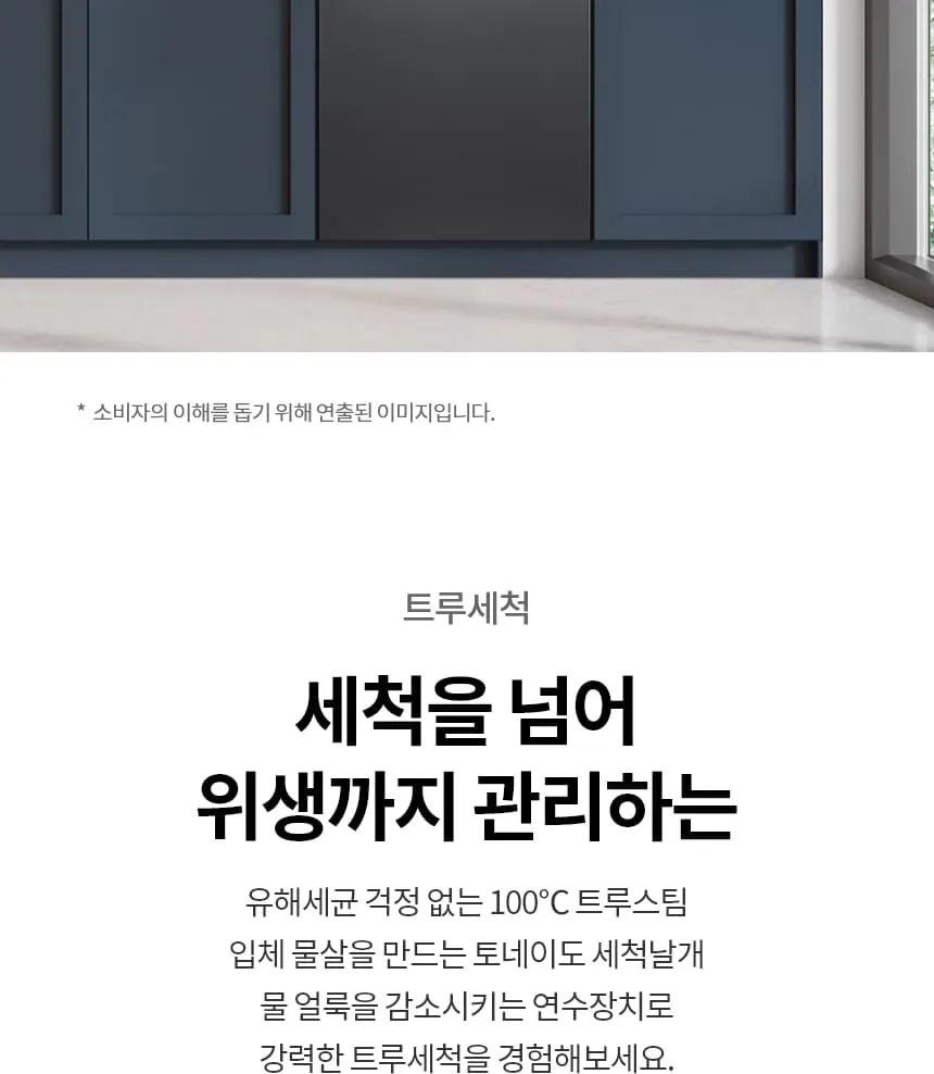 LG 디오스 오브제컬렉션 식기세척기 14인용 DUE6BGLE 상세 6
