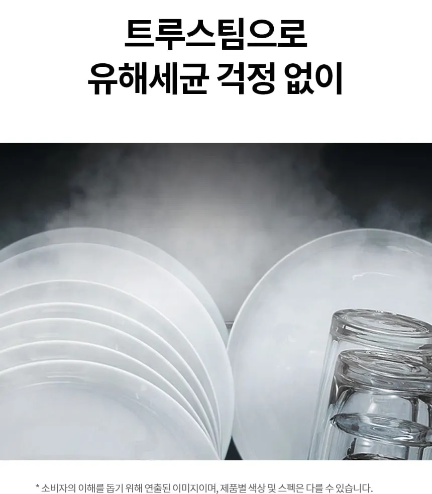 LG 디오스 오브제컬렉션 식기세척기 14인용 DUE6BGLE 상세 8