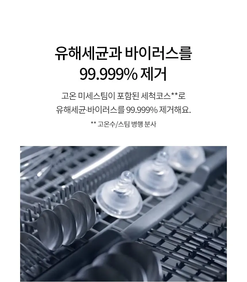 LG 디오스 오브제컬렉션 식기세척기 14인용 DUE6BGLE 상세 9
