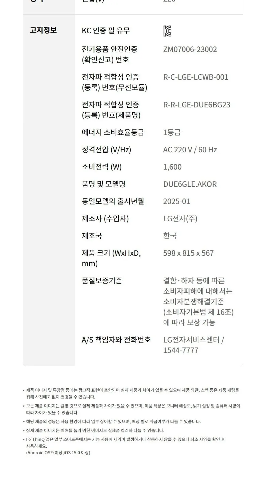 LG 식기세척기 14인용 DUE6GLE 솔리드 그린 상세 13