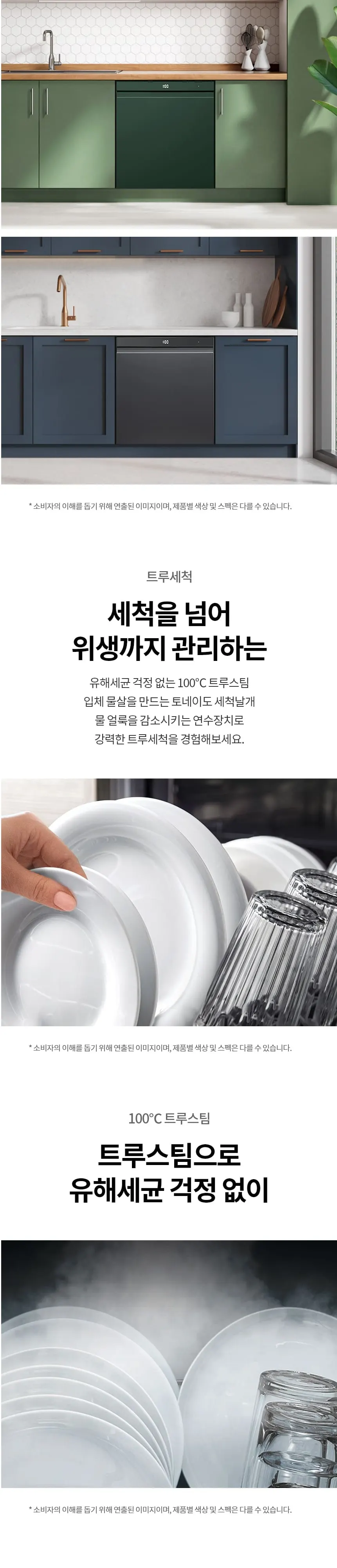 LG 식기세척기 14인용 DUE6GLE 솔리드 그린 상세 2