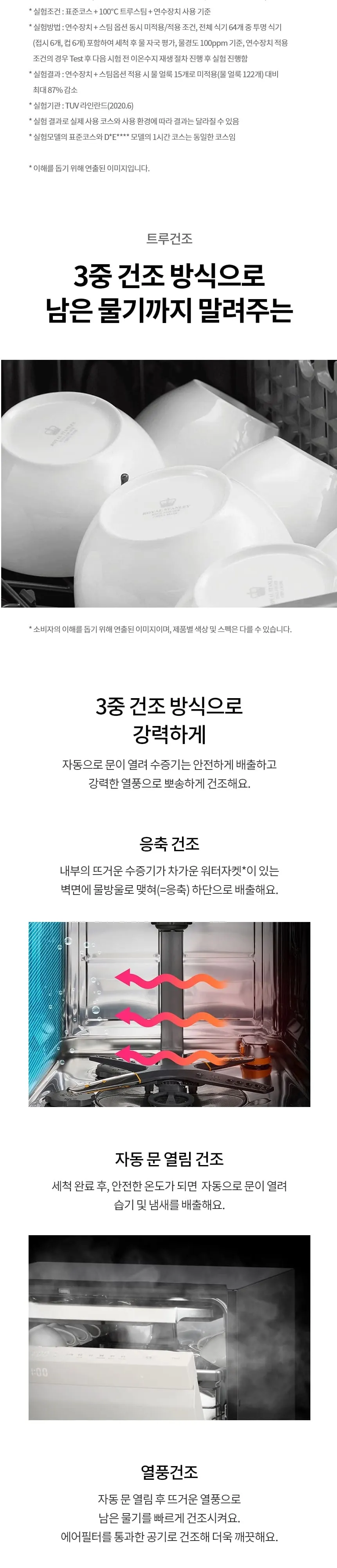 LG 식기세척기 14인용 DUE6GLE 솔리드 그린 상세 6