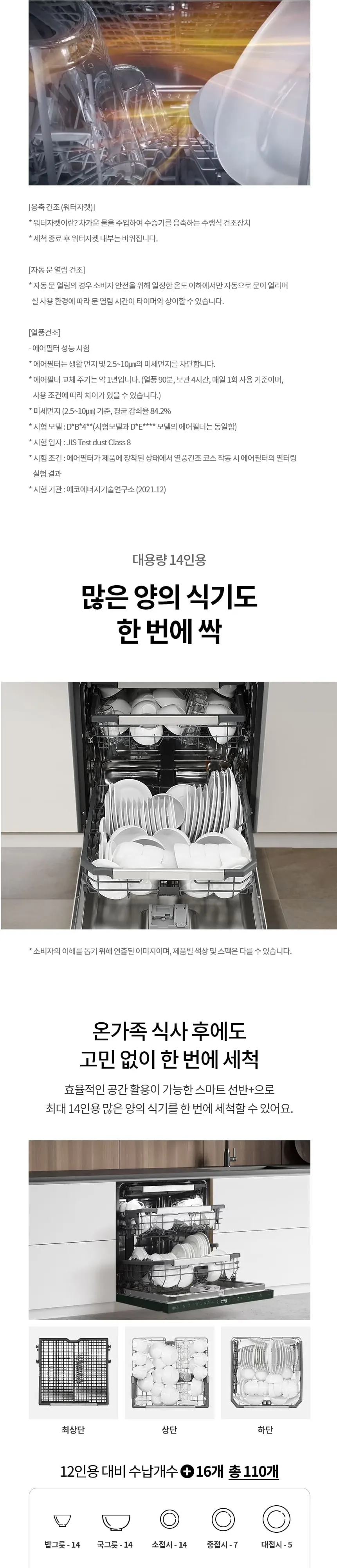 LG 식기세척기 14인용 DUE6GLE 솔리드 그린 상세 7