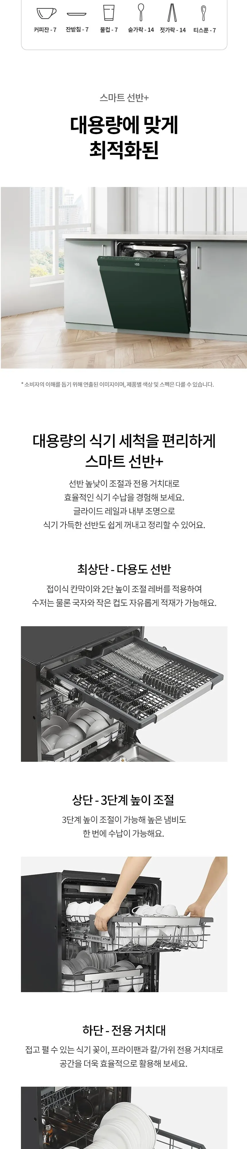 LG 식기세척기 14인용 DUE6GLE 솔리드 그린 상세 8