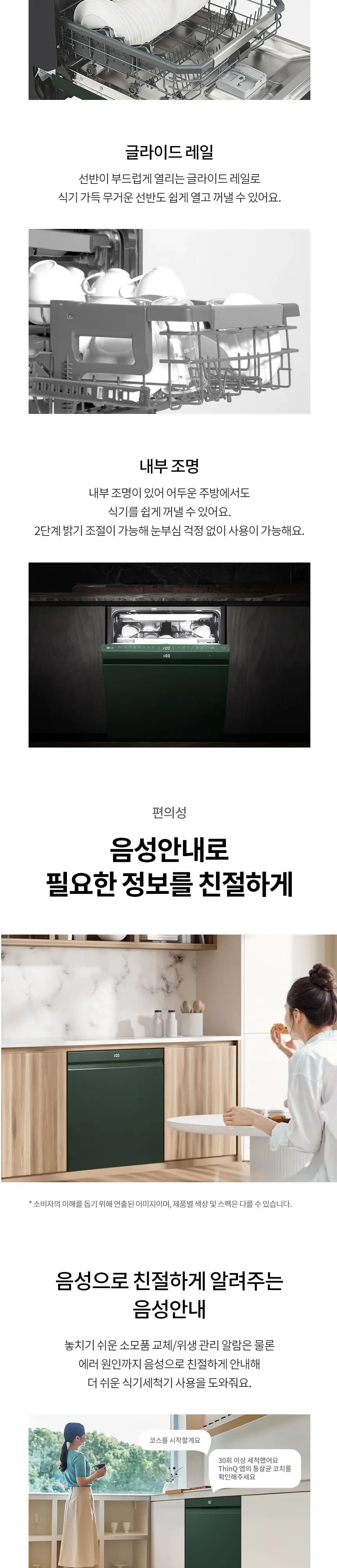 LG 식기세척기 14인용 DUE6GLE 솔리드 그린 상세 9