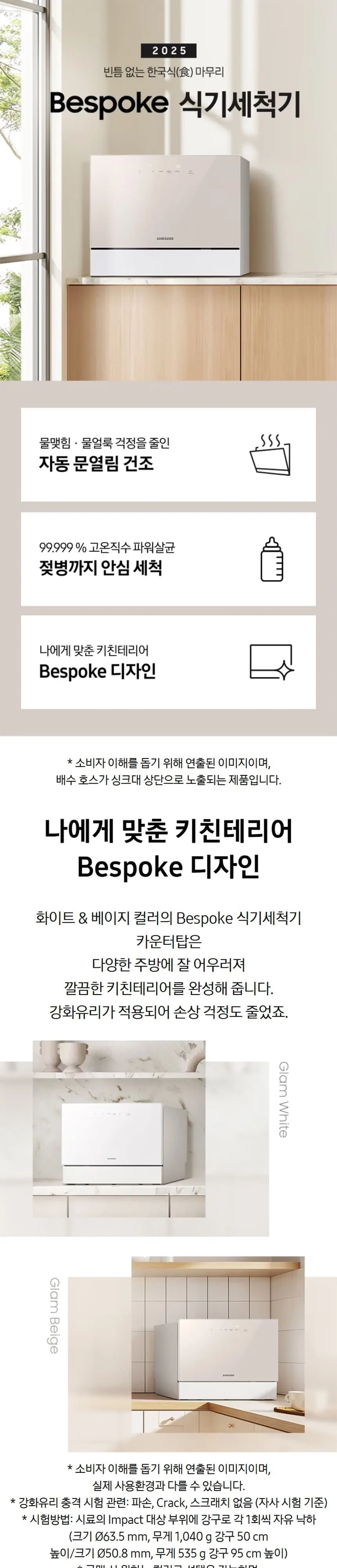 삼성 식기세척기 6인용 상세 1
