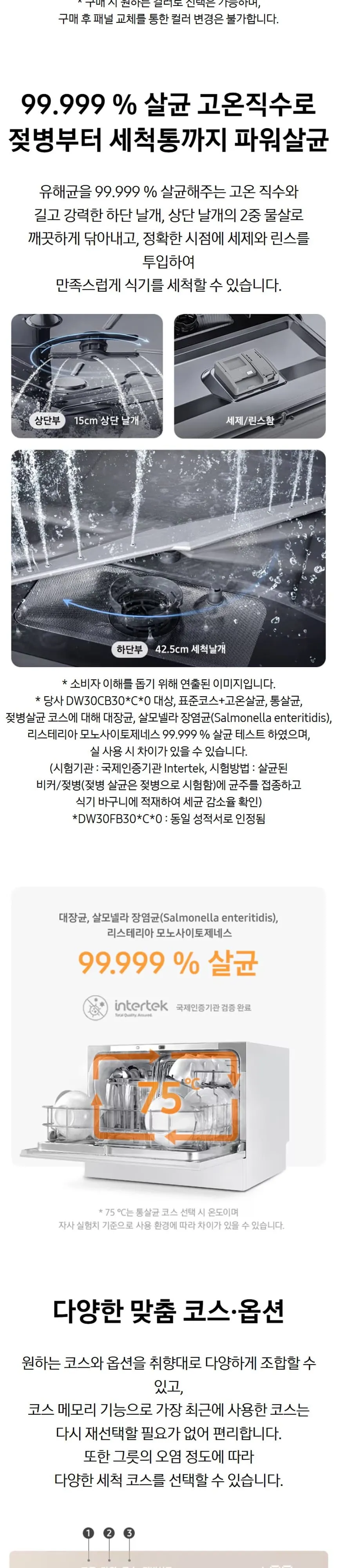 삼성 식기세척기 6인용 상세 2