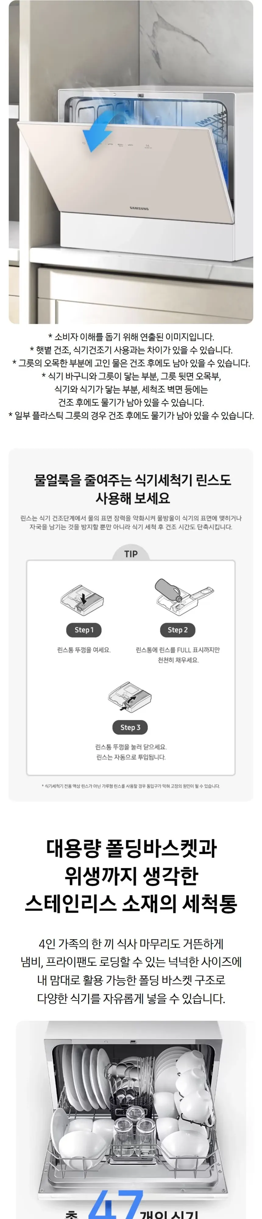 삼성 식기세척기 6인용 상세 4
