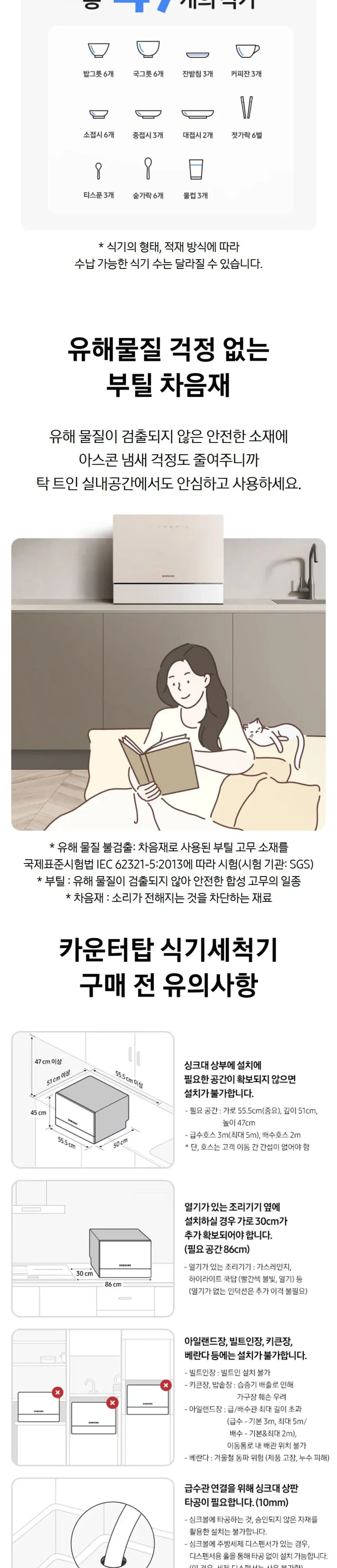 삼성 식기세척기 6인용 상세 5