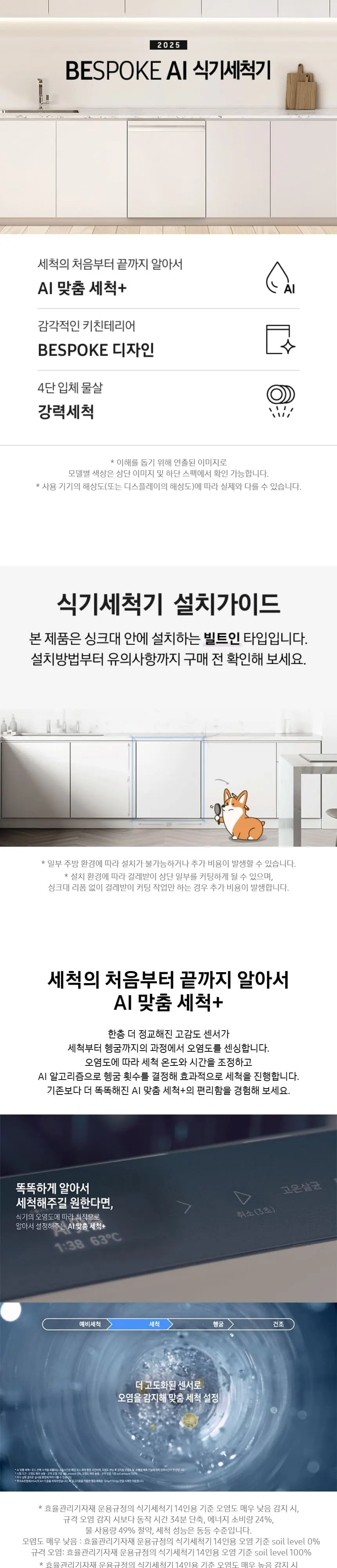 삼성전자 비스포크 DW80F71Y1UEWT 12인용 빌트인 상세 1