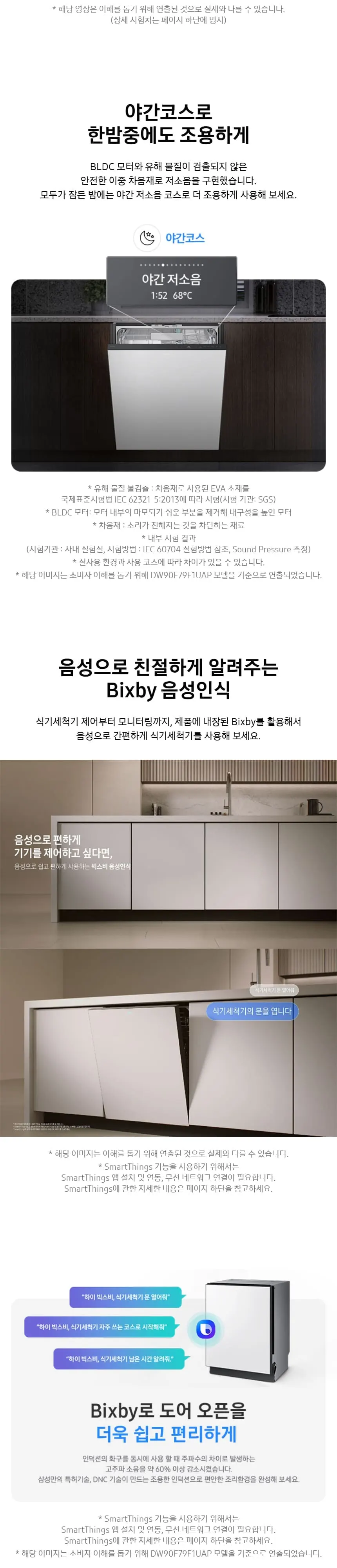 삼성전자 비스포크 DW80F71Y1UEWT 12인용 빌트인 상세 4