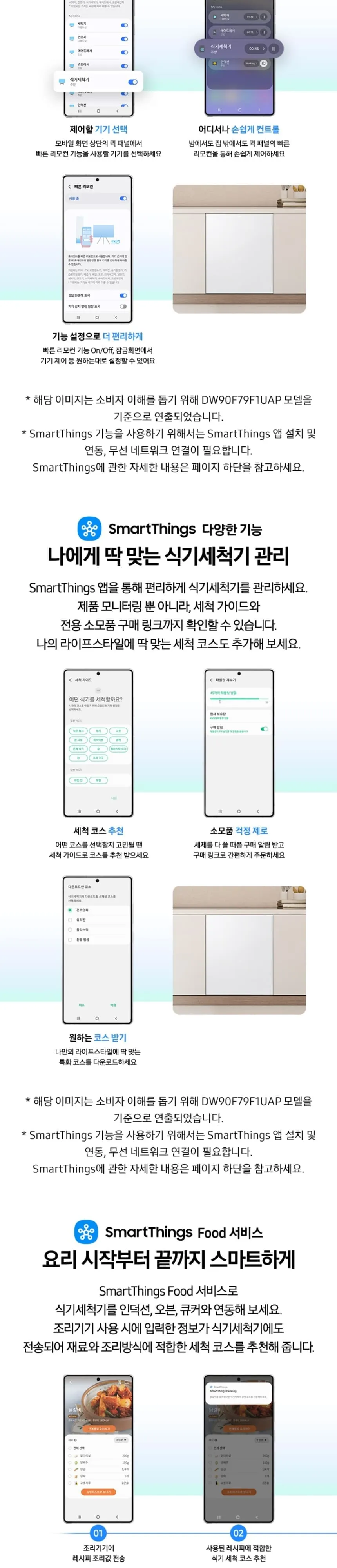 삼성전자 비스포크 DW80F71Y1UEWT 12인용 빌트인 상세 6