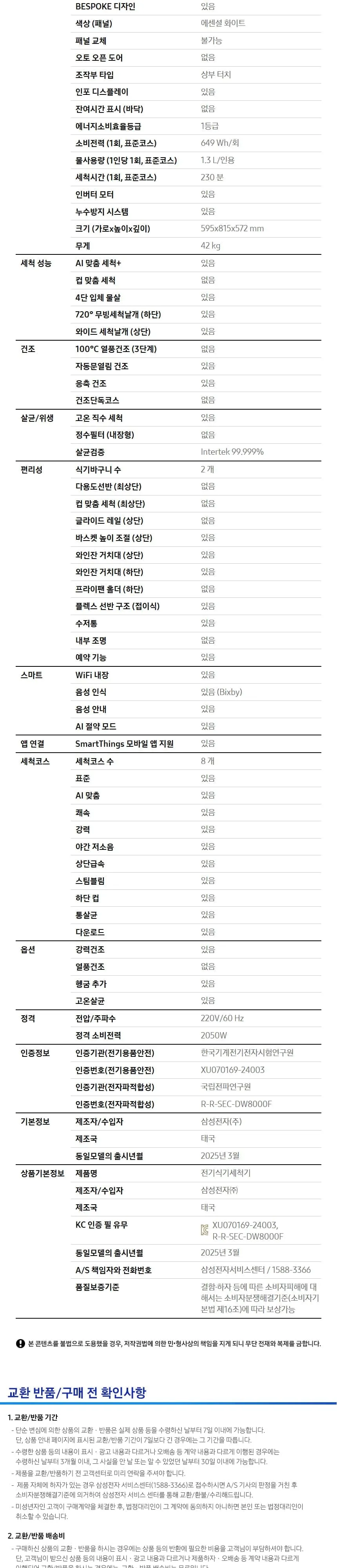 삼성전자 비스포크 DW80F71Y1UEWT 12인용 빌트인 상세 8
