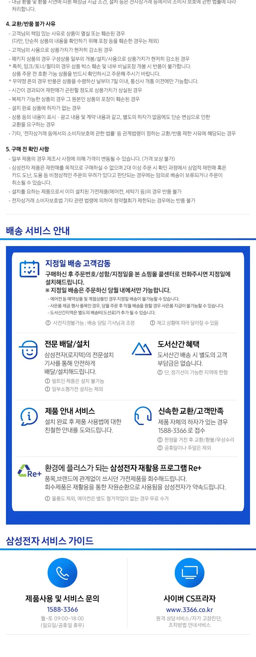 삼성전자 비스포크 DW80F73Y1FEWT 14인용 프리스탠딩 상세 10