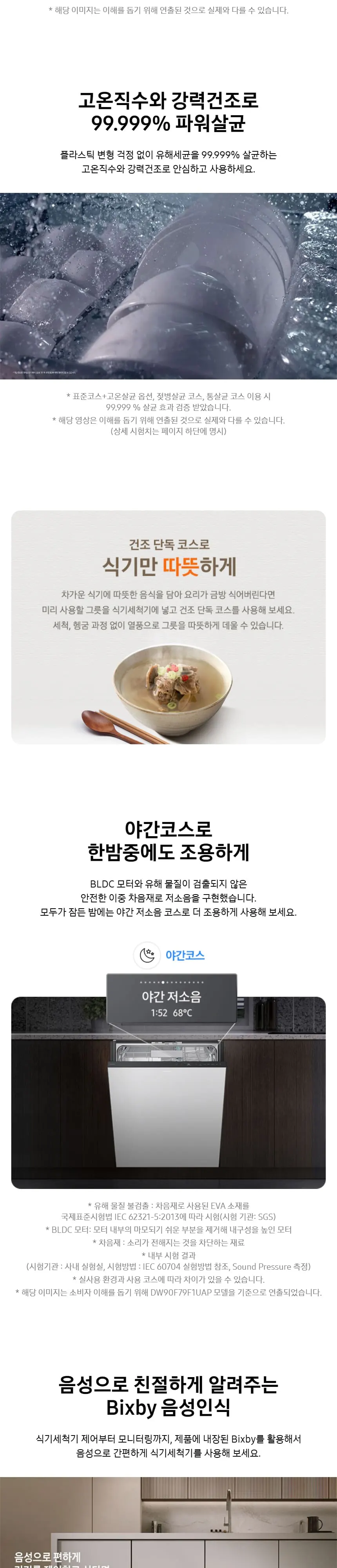 삼성전자 비스포크 DW80F73Y1FEWT 14인용 프리스탠딩 상세 4