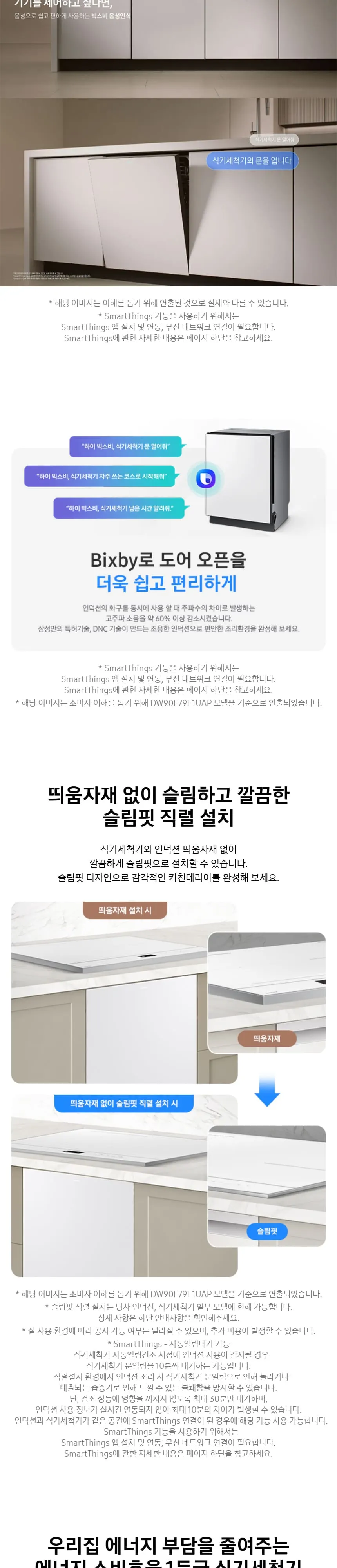 삼성전자 비스포크 DW80F73Y1FEWT 14인용 프리스탠딩 상세 5
