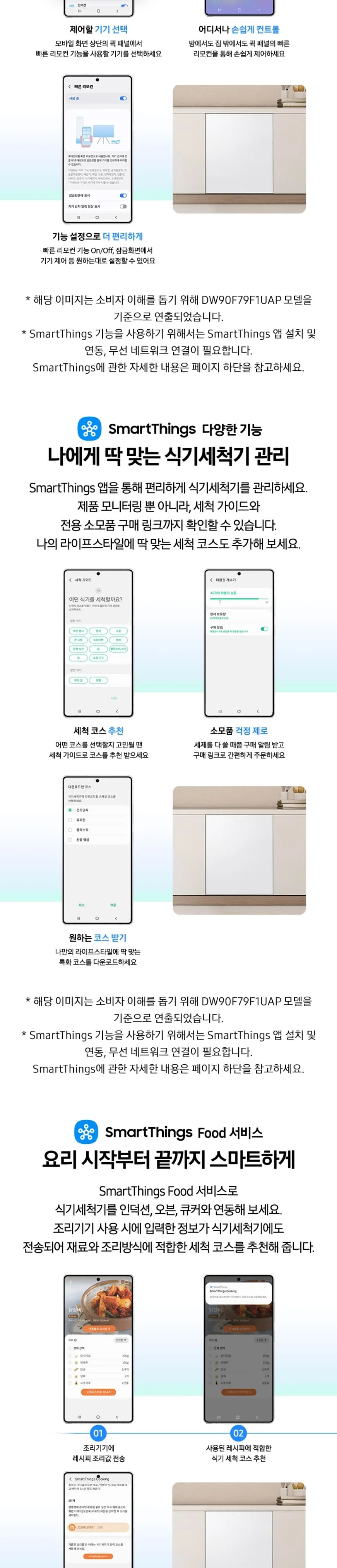 삼성전자 비스포크 DW80F73Y1FEWT 14인용 프리스탠딩 상세 7