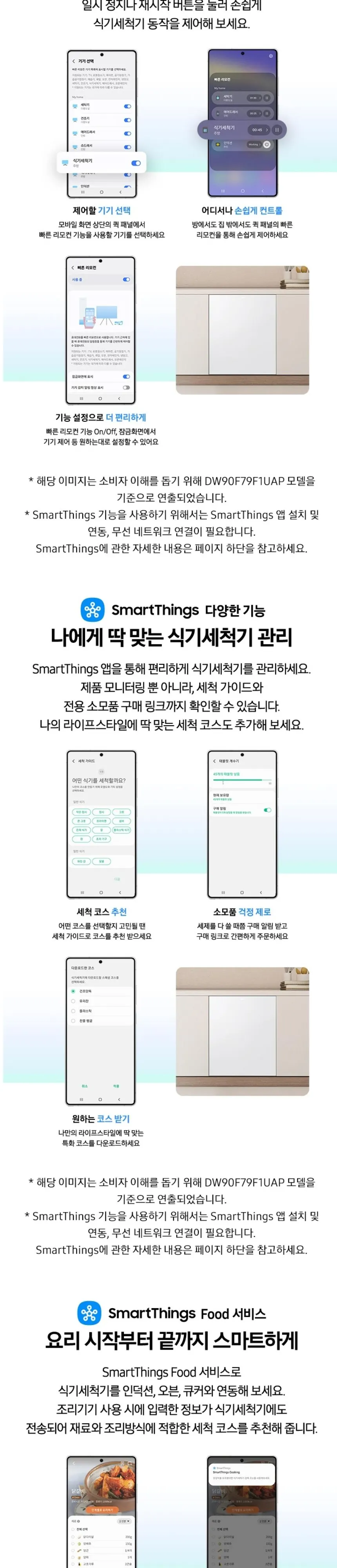 삼성BESPOKE 식기세척기14인용 코타화이트 상세 2