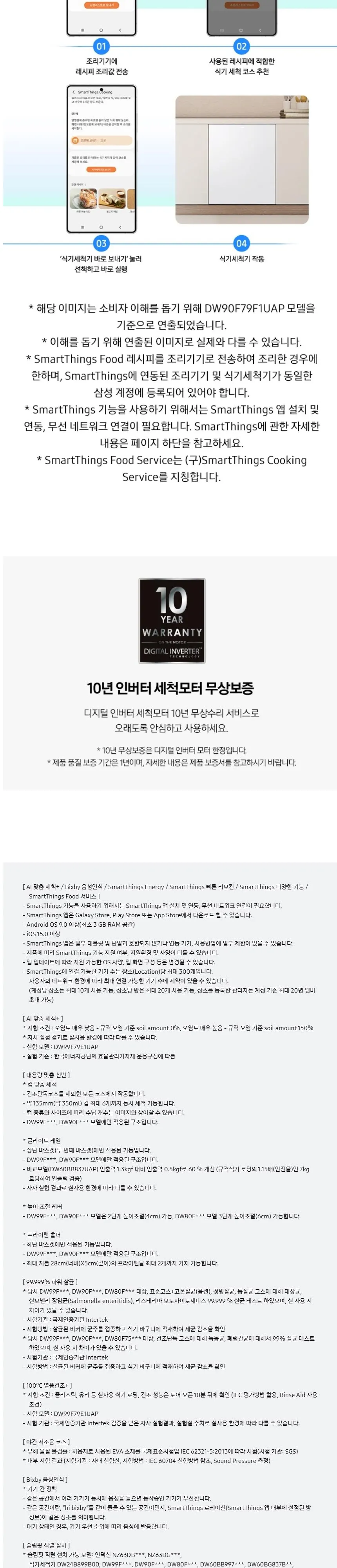 삼성BESPOKE 식기세척기14인용 코타화이트 상세 3