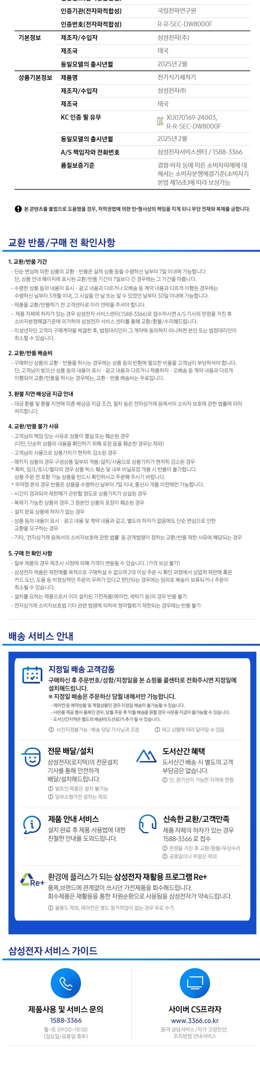 삼성BESPOKE 식기세척기14인용 코타화이트 상세 5