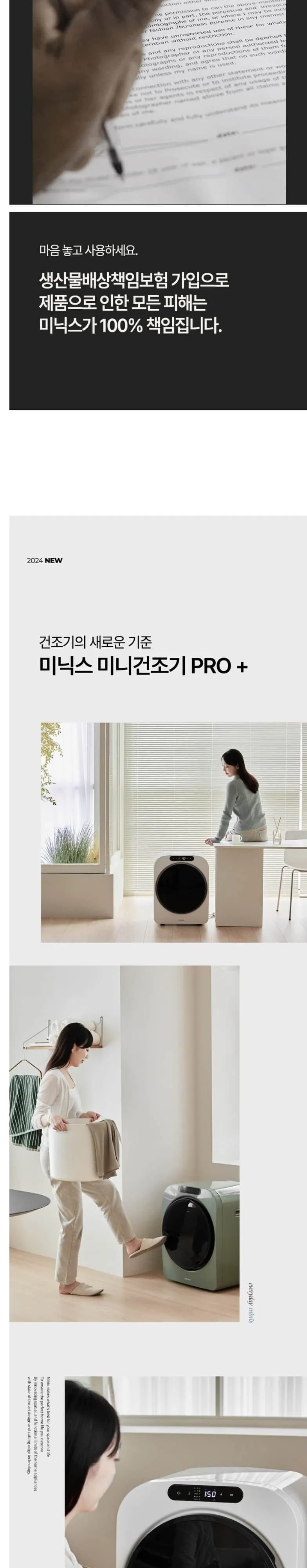 미닉스 미니건조기 PRO 플러스 3.5kg (그레이지) 상세 10