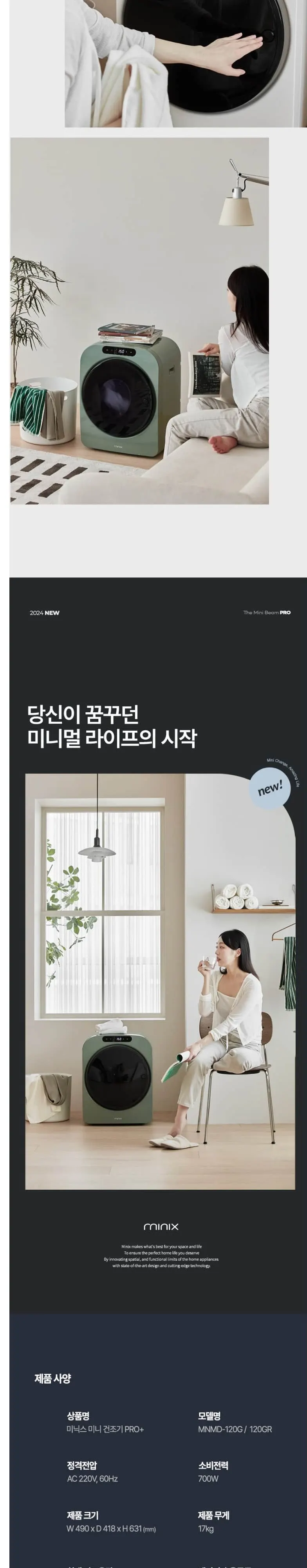 미닉스 미니건조기 PRO 플러스 3.5kg (그레이지) 상세 11