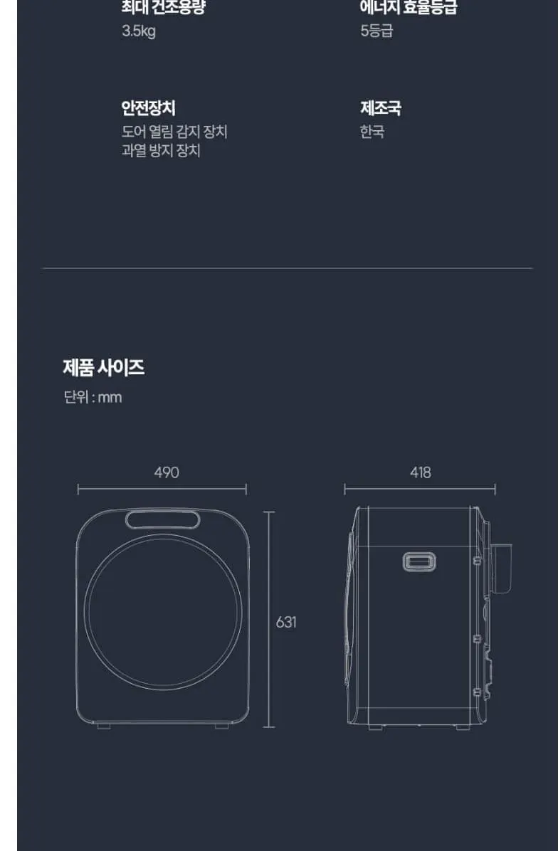 미닉스 미니건조기 PRO 플러스 3.5kg (그레이지) 상세 12