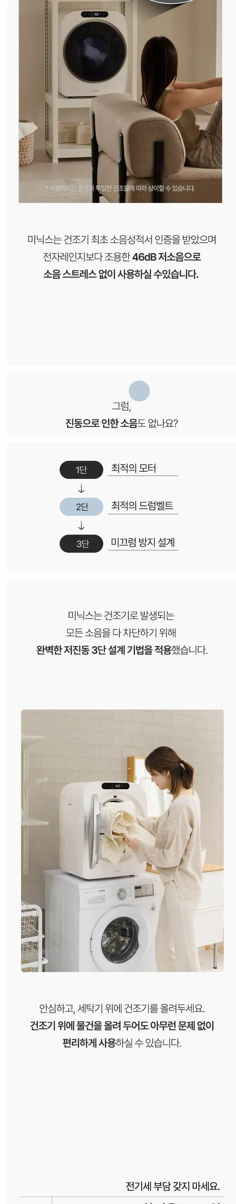 미닉스 미니건조기 PRO 플러스 3.5kg (그레이지) 상세 2