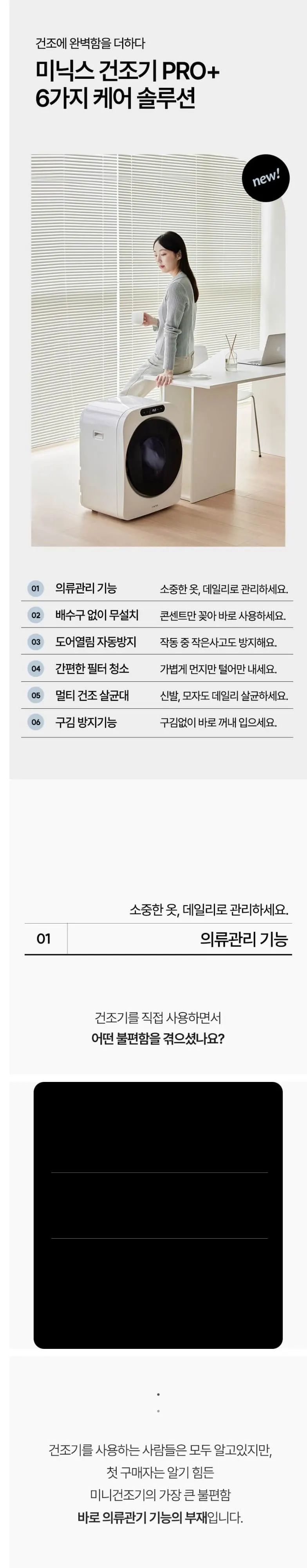 미닉스 미니건조기 PRO 플러스 3.5kg (그레이지) 상세 4