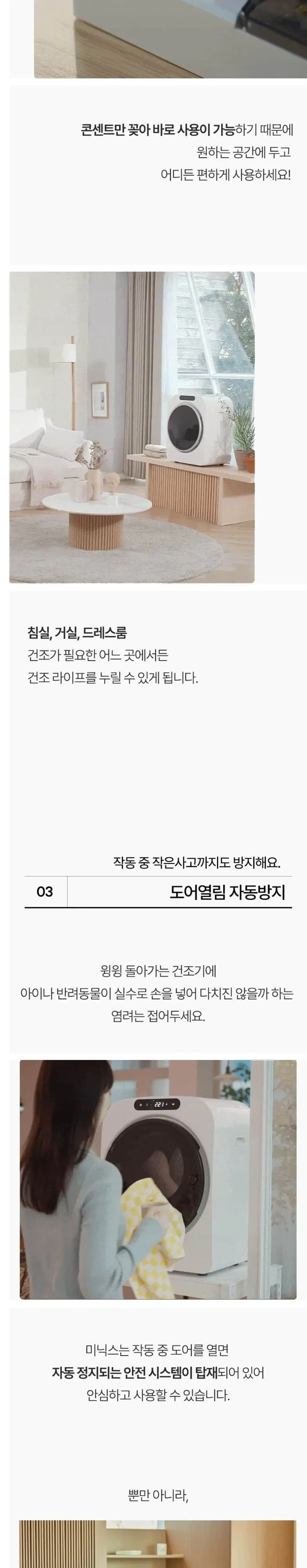 미닉스 미니건조기 PRO 플러스 3.5kg (그레이지) 상세 6