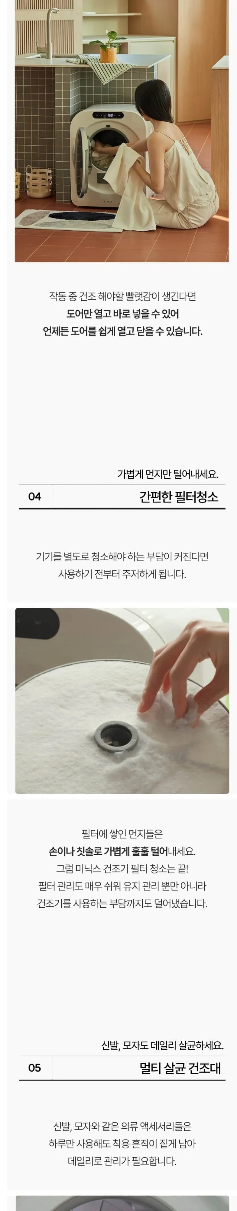 미닉스 미니건조기 PRO 플러스 3.5kg (그레이지) 상세 7