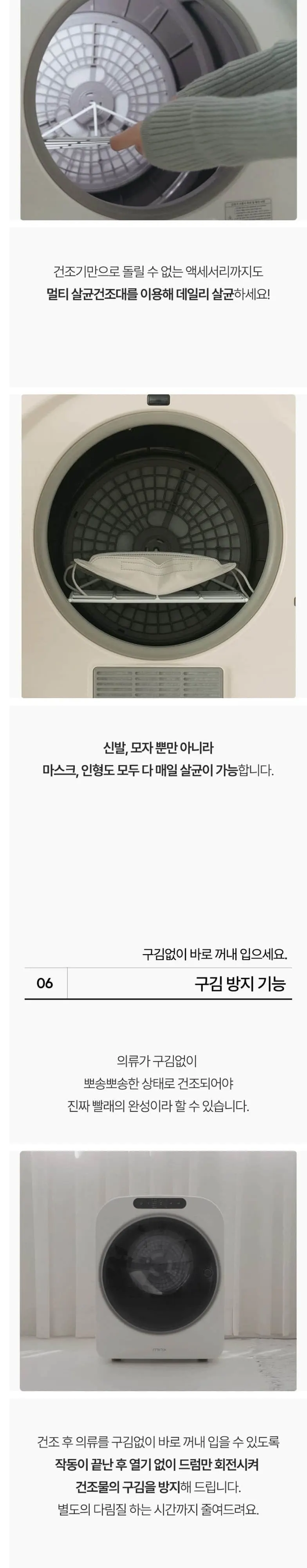 미닉스 미니건조기 PRO 플러스 3.5kg (그레이지) 상세 8