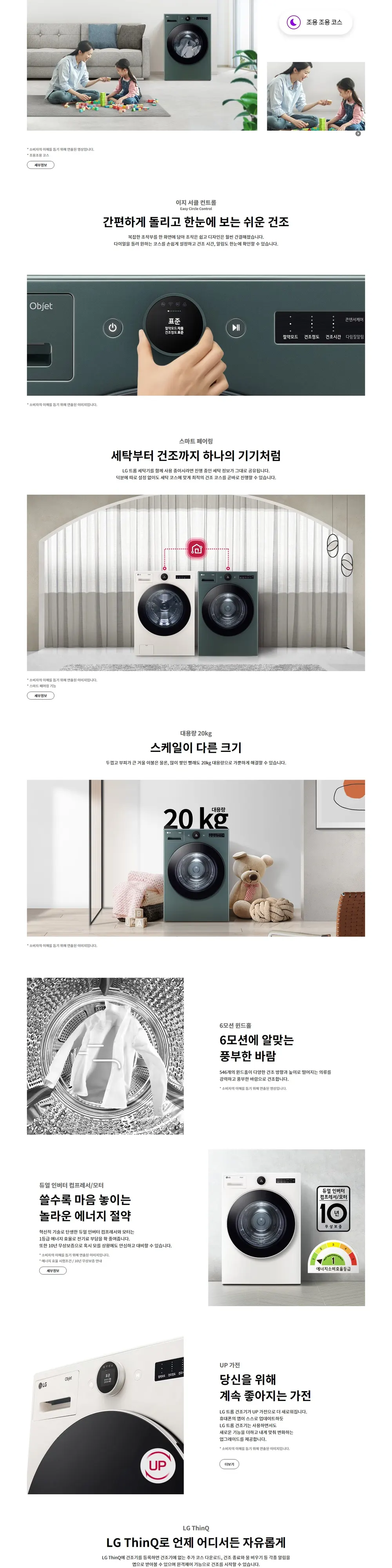 LG 트롬 오브제컬렉션 건조기 네이처 그린 20kg 상세 2