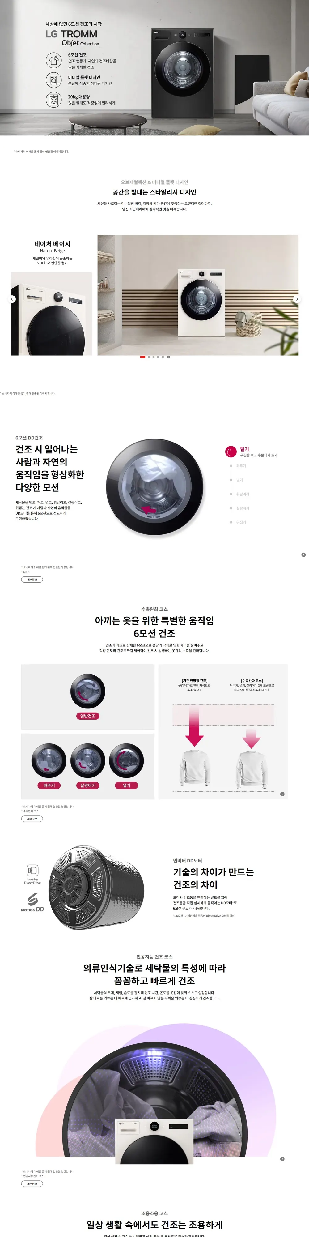 LG 트롬 오브제컬렉션 건조기 스페이스 블랙 20kg 상세 1