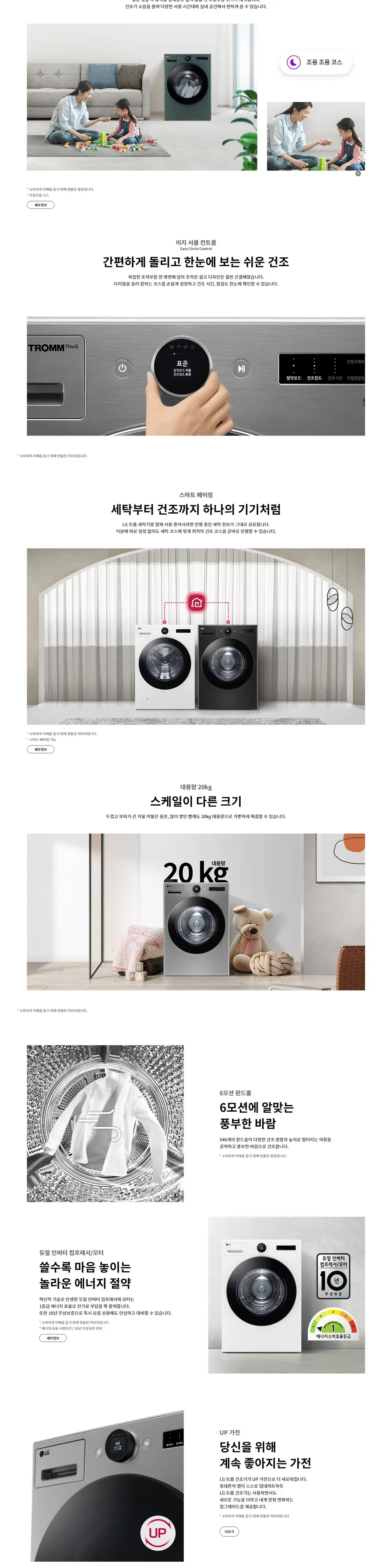 LG 트롬 오브제컬렉션 건조기 스페이스 블랙 20kg 상세 2