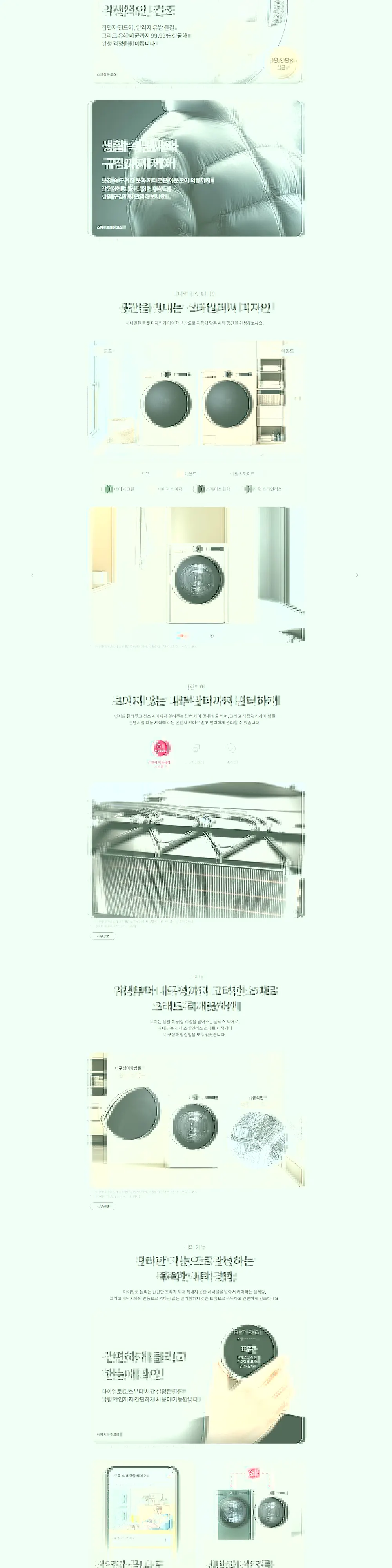 LG 트롬 AI 오브제컬렉션 건조기 25kg 아몬드 상세 3