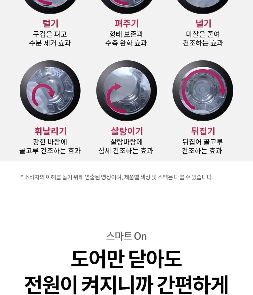 LG 트롬 오브제컬렉션 건조기 25kg 상세 13