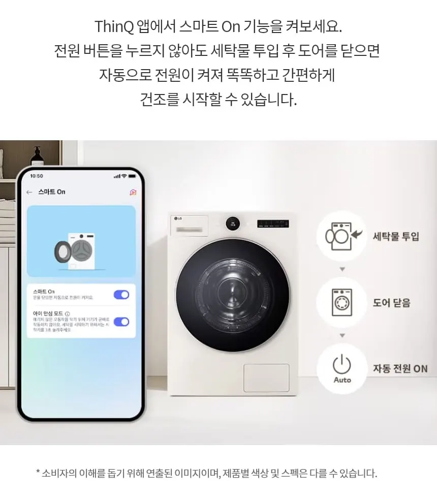 LG 트롬 오브제컬렉션 건조기 25kg 상세 14