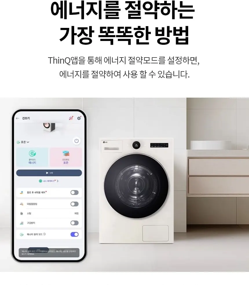 LG 트롬 오브제컬렉션 건조기 25kg 상세 17