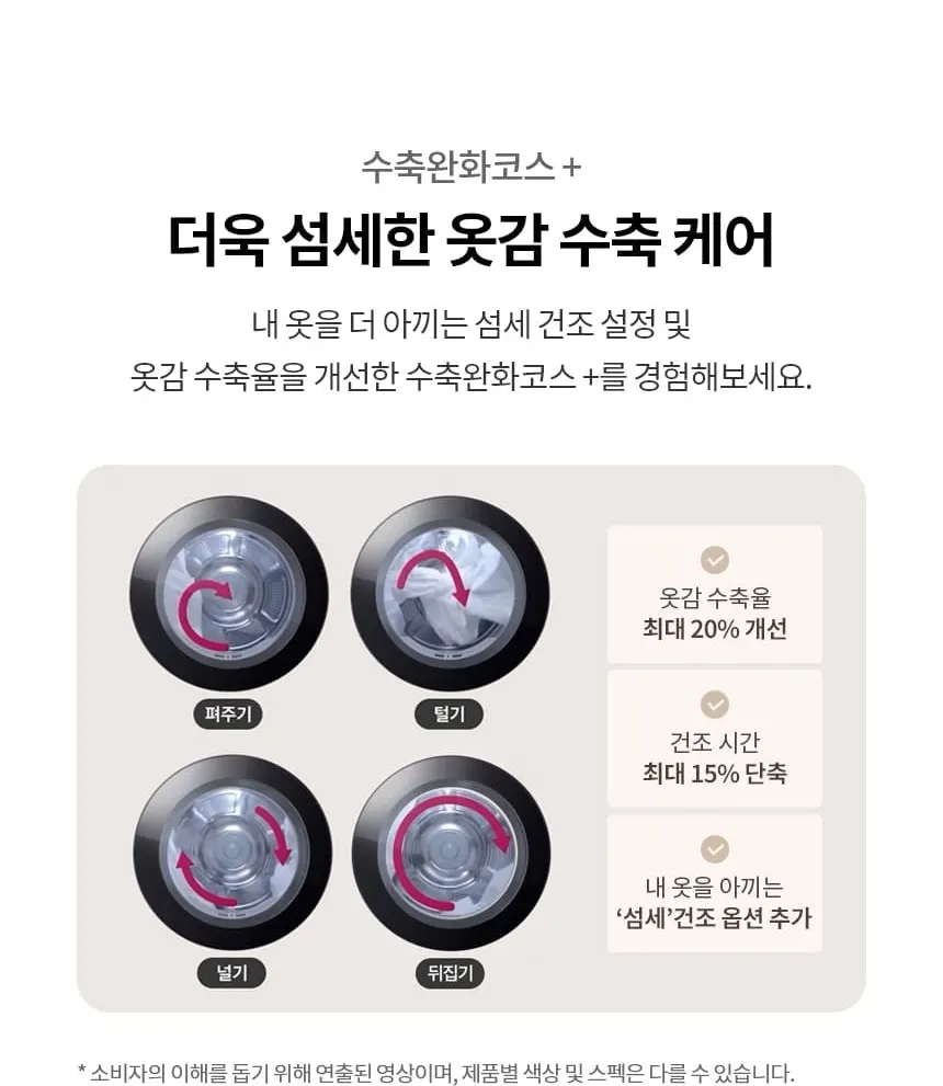 LG 트롬 오브제컬렉션 건조기 25kg 상세 19